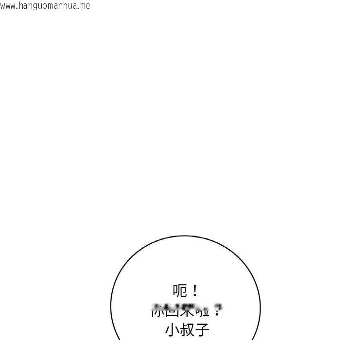 韩国漫画想要拥有她/渴望占有她韩漫_想要拥有她/渴望占有她-第3话在线免费阅读-韩国漫画-第107张图片