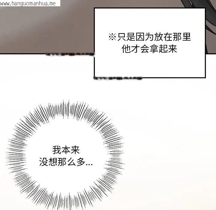 韩国漫画返乡后的春天/要在乡下一起生活吗？韩漫_返乡后的春天/要在乡下一起生活吗？-第2话在线免费阅读-韩国漫画-第143张图片