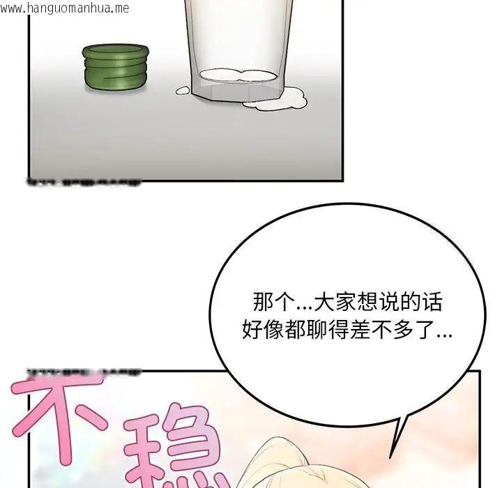 韩国漫画返乡后的春天/要在乡下一起生活吗？韩漫_返乡后的春天/要在乡下一起生活吗？-第2话在线免费阅读-韩国漫画-第170张图片