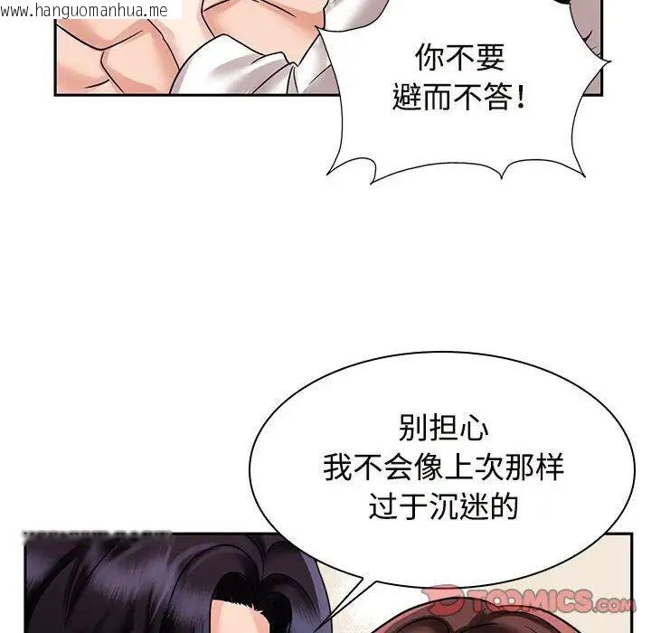 韩国漫画疯了才结婚韩漫_疯了才结婚-第17话在线免费阅读-韩国漫画-第62张图片