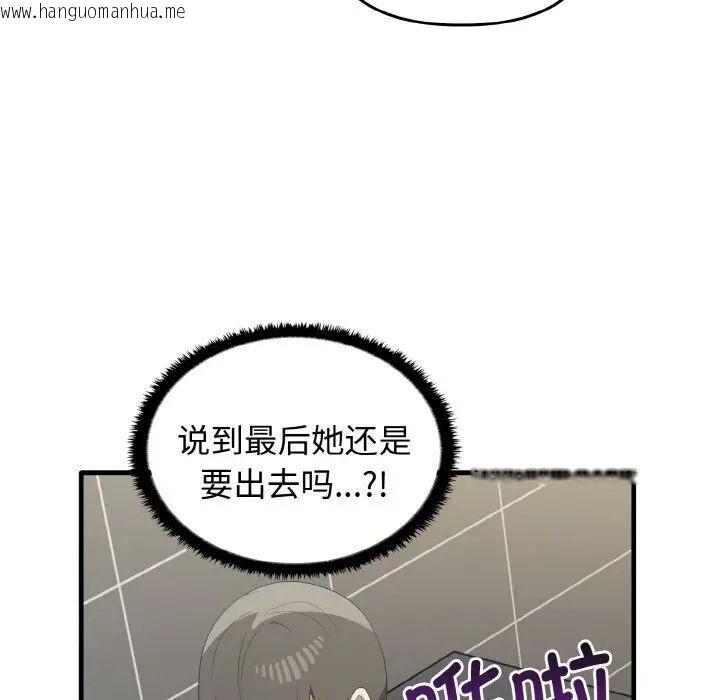 韩国漫画其实我很喜欢你韩漫_其实我很喜欢你-第30话在线免费阅读-韩国漫画-第24张图片