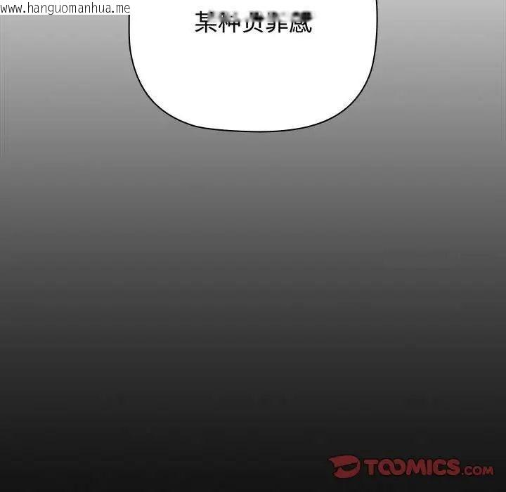 韩国漫画小孩子才做选择韩漫_小孩子才做选择-第84话在线免费阅读-韩国漫画-第76张图片