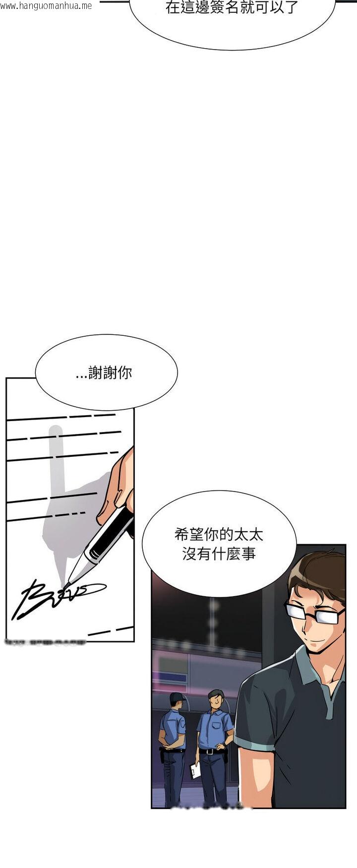 韩国漫画调教小娇妻/调教妻子韩漫_调教小娇妻/调教妻子-第21话在线免费阅读-韩国漫画-第29张图片