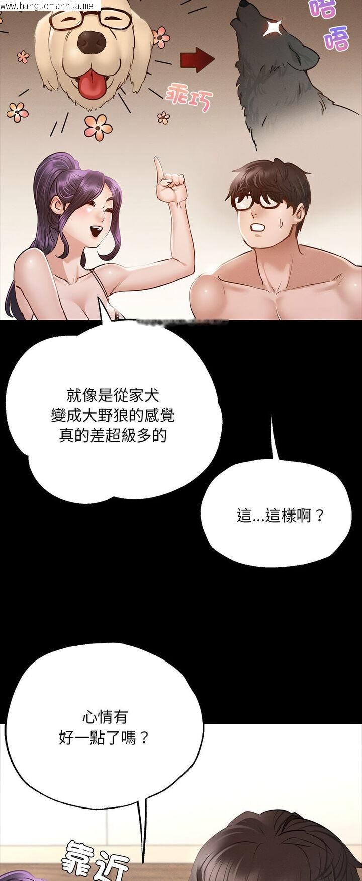 韩国漫画在学校达咩！/学校母汤黑白来！韩漫_在学校达咩！/学校母汤黑白来！-第5话在线免费阅读-韩国漫画-第9张图片