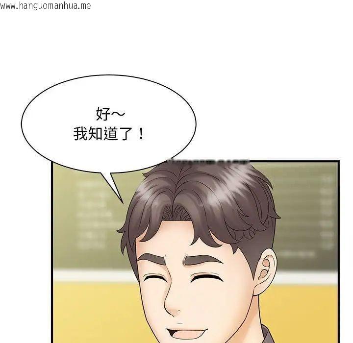 韩国漫画欢迎来到亲子咖啡厅/猎艳韩漫_欢迎来到亲子咖啡厅/猎艳-第9话在线免费阅读-韩国漫画-第25张图片