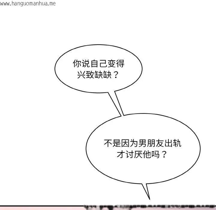 韩国漫画神秘香味研究室/情迷研究室韩漫_神秘香味研究室/情迷研究室-第16话在线免费阅读-韩国漫画-第48张图片