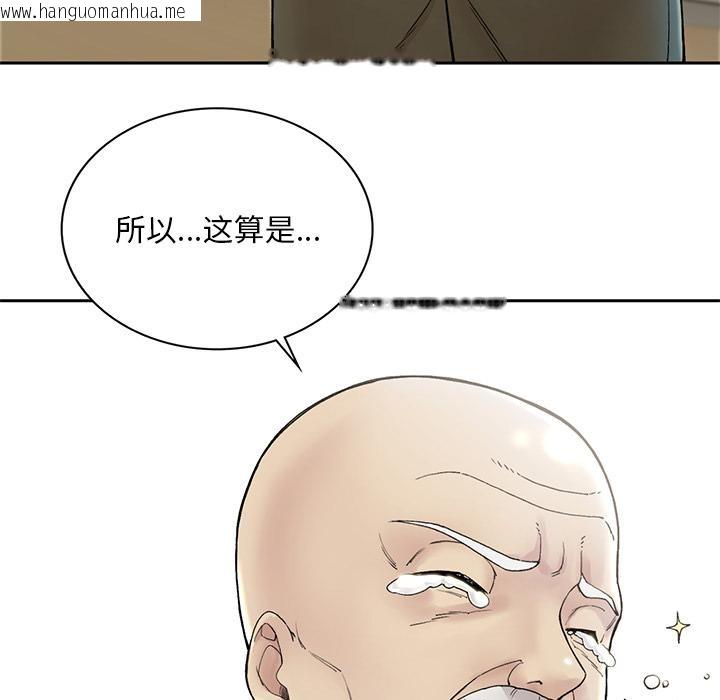 韩国漫画返乡后的春天/要在乡下一起生活吗？韩漫_返乡后的春天/要在乡下一起生活吗？-第1话在线免费阅读-韩国漫画-第198张图片