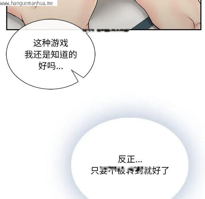 韩国漫画返乡后的春天/要在乡下一起生活吗？韩漫_返乡后的春天/要在乡下一起生活吗？-第2话在线免费阅读-韩国漫画-第184张图片