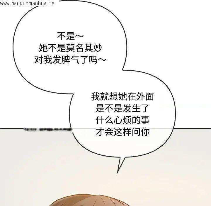 韩国漫画无法克制的爱/难以克制的欲望韩漫_无法克制的爱/难以克制的欲望-第11话在线免费阅读-韩国漫画-第43张图片