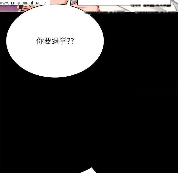 韩国漫画爱的游乐园/游乐园男女韩漫_爱的游乐园/游乐园男女-第7话在线免费阅读-韩国漫画-第43张图片