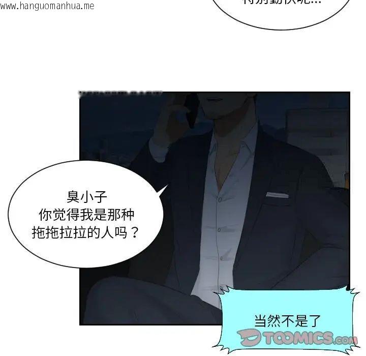 韩国漫画疑难杂症解决师/排忧大师韩漫_疑难杂症解决师/排忧大师-第25话在线免费阅读-韩国漫画-第56张图片