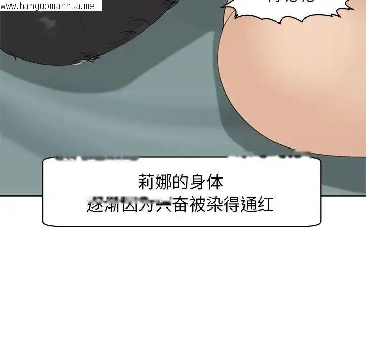 韩国漫画危险的请托/我的女儿就拜托你了韩漫_危险的请托/我的女儿就拜托你了-第7话在线免费阅读-韩国漫画-第93张图片