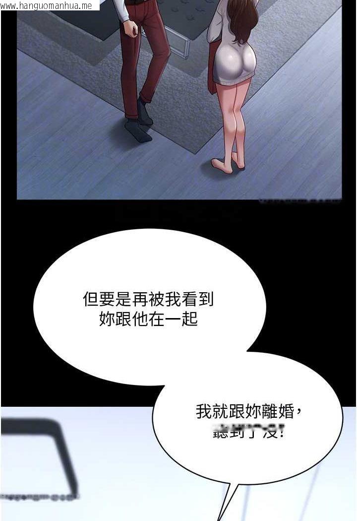 韩国漫画你老婆我收下了韩漫_你老婆我收下了-第23话-妳比她性感多了!在线免费阅读-韩国漫画-第47张图片