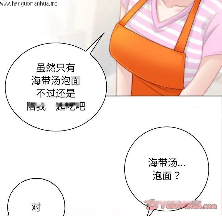 韩国漫画手工饰品工厂/秘密工坊韩漫_手工饰品工厂/秘密工坊-第28话在线免费阅读-韩国漫画-第20张图片