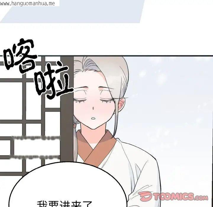 韩国漫画毒酒韩漫_毒酒-第5话在线免费阅读-韩国漫画-第6张图片