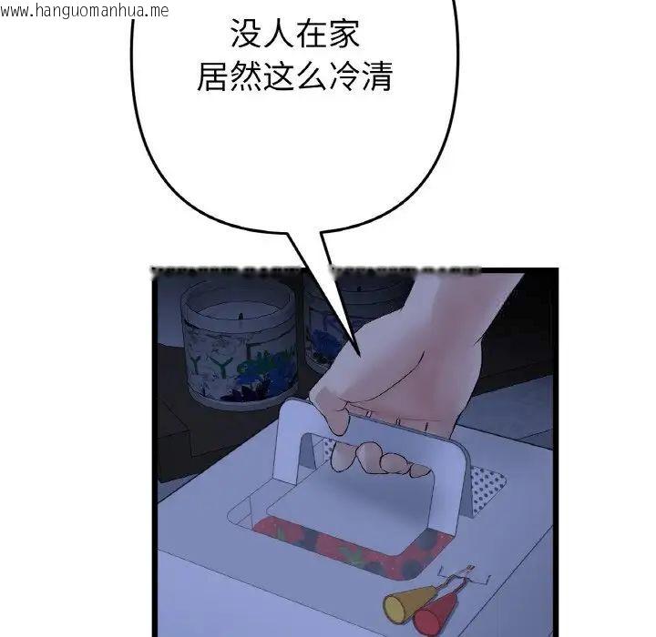 韩国漫画与初恋的危险重逢/当初恋变成继母韩漫_与初恋的危险重逢/当初恋变成继母-第41话在线免费阅读-韩国漫画-第183张图片