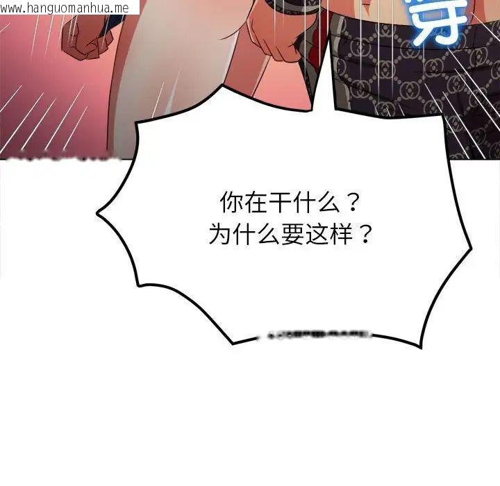 韩国漫画恶女勾勾缠/难缠小恶女韩漫_恶女勾勾缠/难缠小恶女-第193话在线免费阅读-韩国漫画-第102张图片