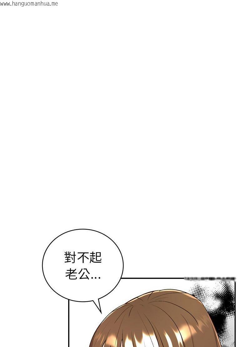 韩国漫画回不去的婚姻韩漫_回不去的婚姻-第3话在线免费阅读-韩国漫画-第85张图片