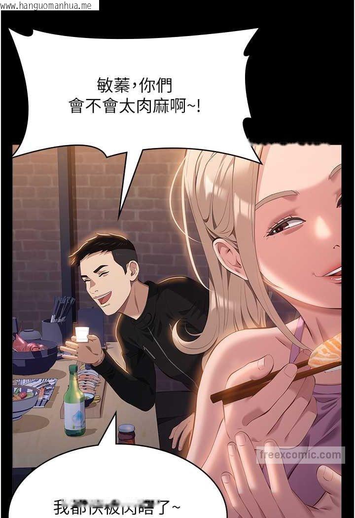 韩国漫画万能履历表韩漫_万能履历表-第96话-在同学面前被插入在线免费阅读-韩国漫画-第27张图片