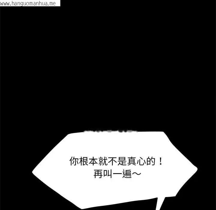 韩国漫画我家的赘婿大人/赘婿要通吃韩漫_我家的赘婿大人/赘婿要通吃-第32话在线免费阅读-韩国漫画-第145张图片