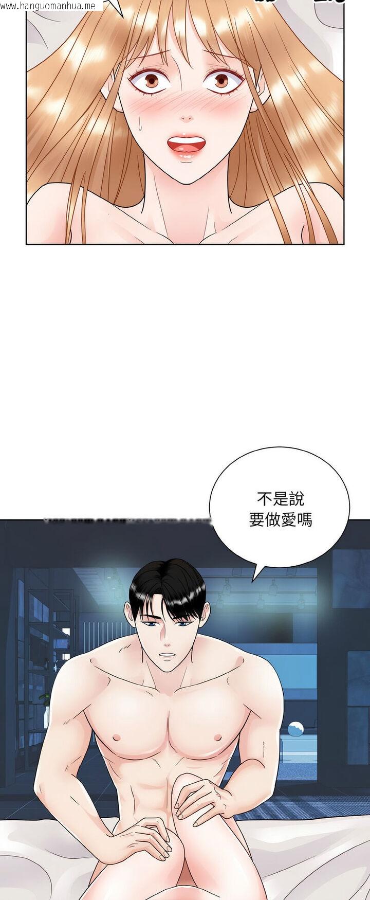 韩国漫画眷恋韩漫_眷恋-第19话在线免费阅读-韩国漫画-第35张图片