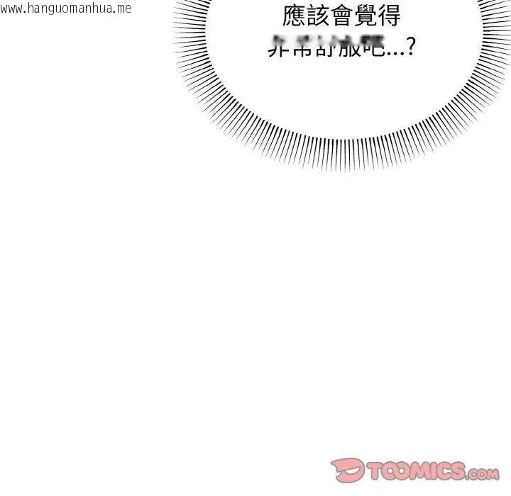 韩国漫画大学生活就从社团开始韩漫_大学生活就从社团开始-第77话在线免费阅读-韩国漫画-第81张图片