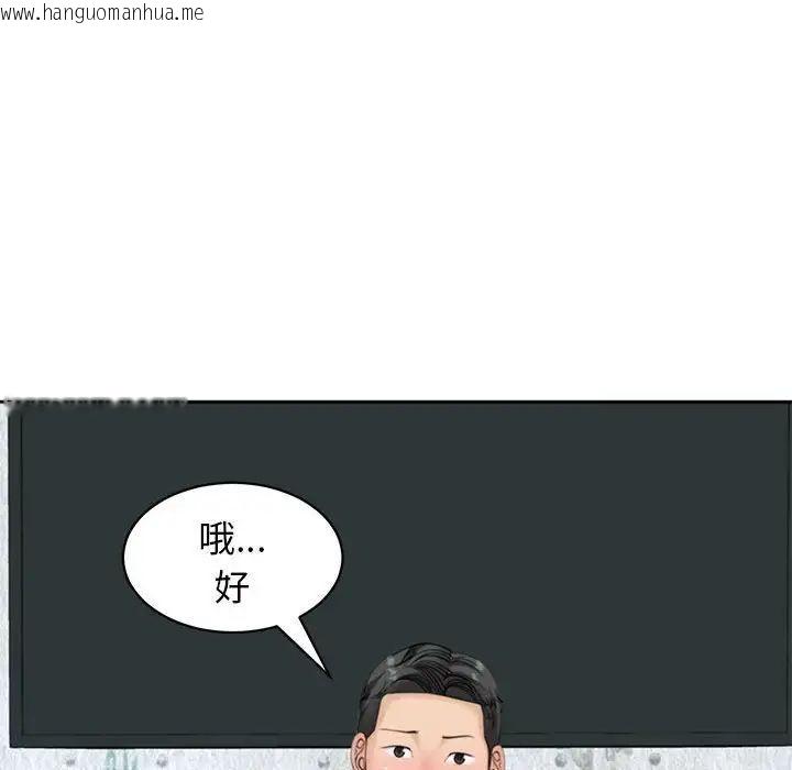 韩国漫画危险的请托/我的女儿就拜托你了韩漫_危险的请托/我的女儿就拜托你了-第7话在线免费阅读-韩国漫画-第59张图片