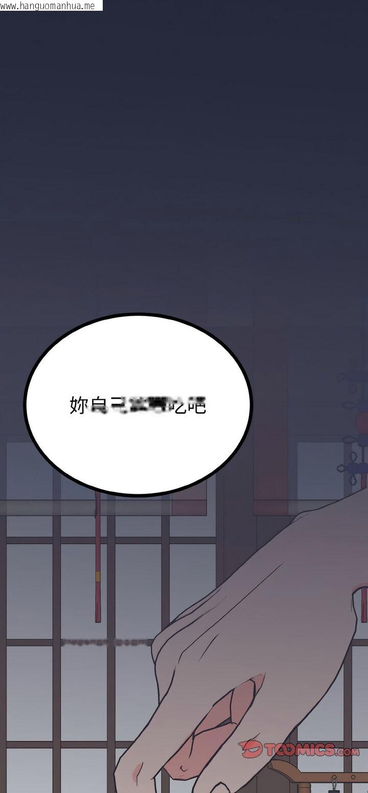 韩国漫画毒酒韩漫_毒酒-第6话在线免费阅读-韩国漫画-第1张图片