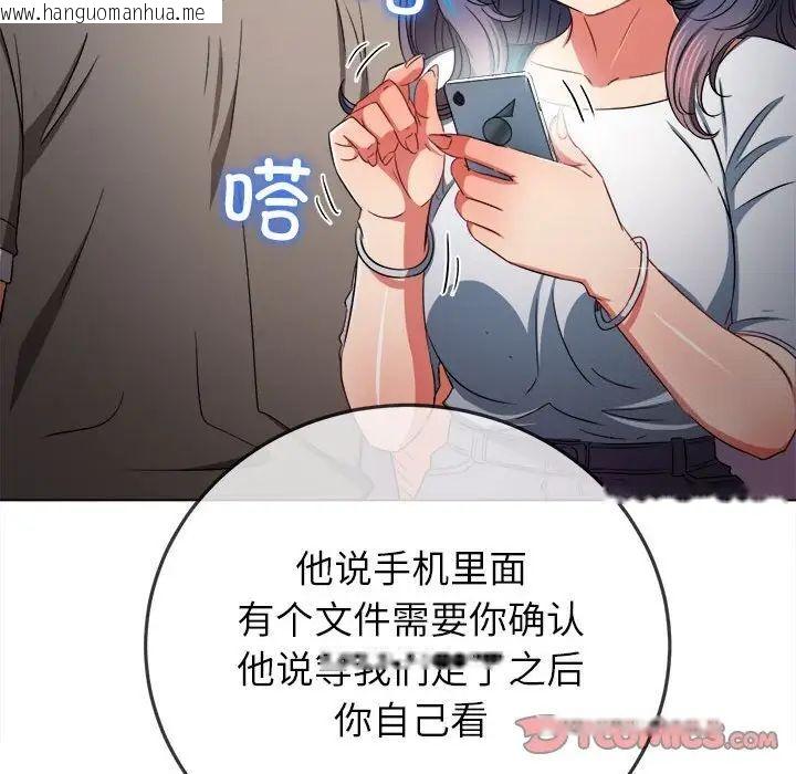 韩国漫画恶女勾勾缠/难缠小恶女韩漫_恶女勾勾缠/难缠小恶女-第193话在线免费阅读-韩国漫画-第129张图片