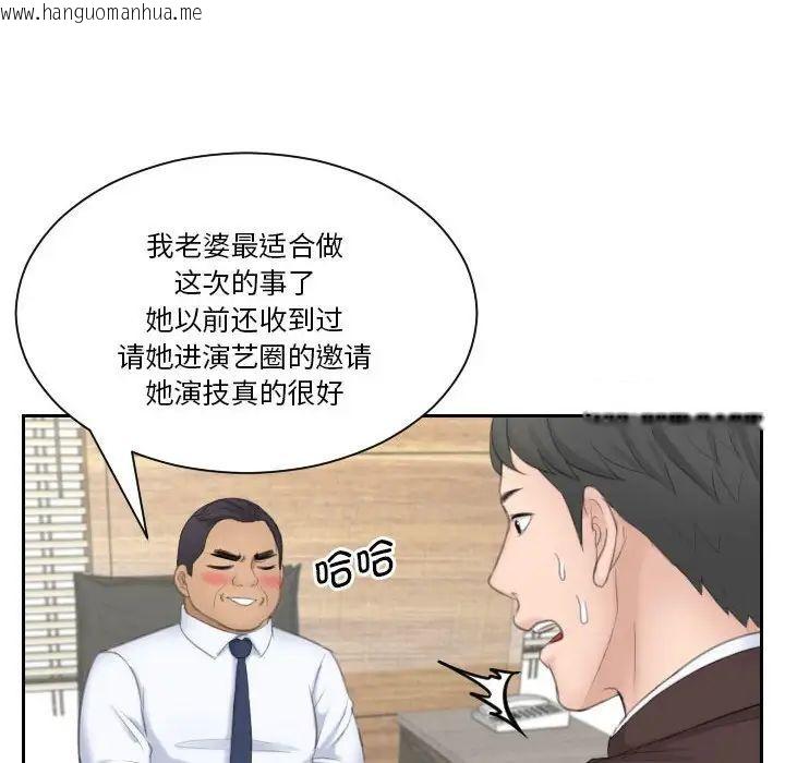 韩国漫画熟女都爱我韩漫_熟女都爱我-第21话在线免费阅读-韩国漫画-第99张图片