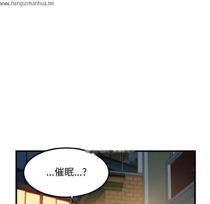 韩国漫画发小碰不得韩漫_发小碰不得-第8话在线免费阅读-韩国漫画-第5张图片