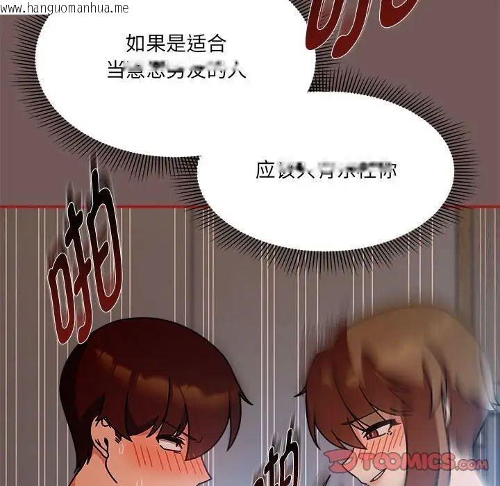 韩国漫画欢迎加入粉丝团！/粉丝招募中！韩漫_欢迎加入粉丝团！/粉丝招募中！-第44话在线免费阅读-韩国漫画-第105张图片