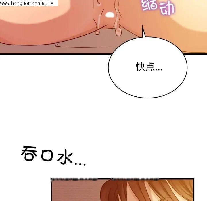 韩国漫画年轻代表/不该爱上你韩漫_年轻代表/不该爱上你-第6话在线免费阅读-韩国漫画-第46张图片