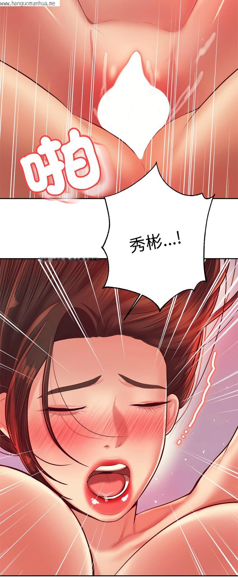 韩国漫画老师的课外教学/我的专属老师韩漫_老师的课外教学/我的专属老师-第27话在线免费阅读-韩国漫画-第70张图片