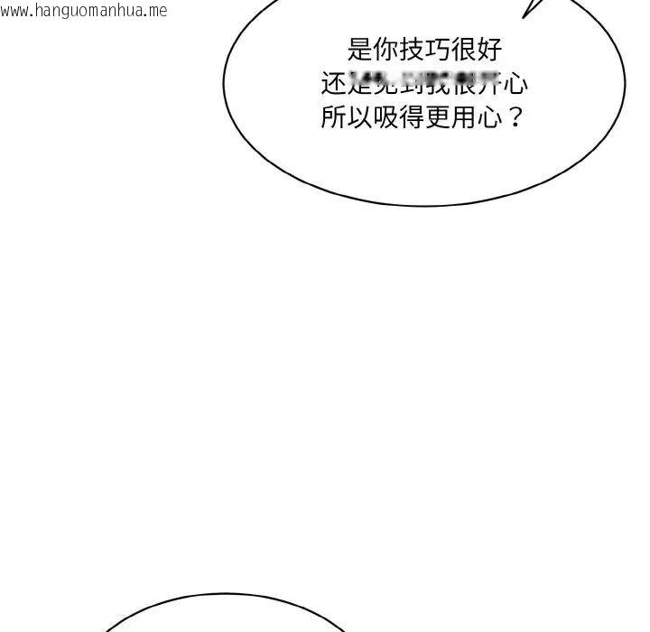 韩国漫画神秘香味研究室/情迷研究室韩漫_神秘香味研究室/情迷研究室-第16话在线免费阅读-韩国漫画-第62张图片