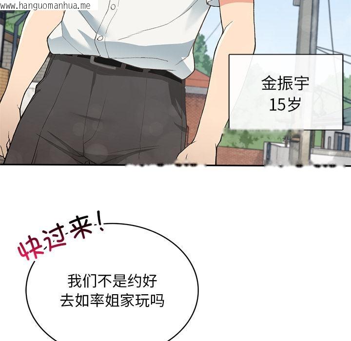 韩国漫画返乡后的春天/要在乡下一起生活吗？韩漫_返乡后的春天/要在乡下一起生活吗？-第1话在线免费阅读-韩国漫画-第9张图片