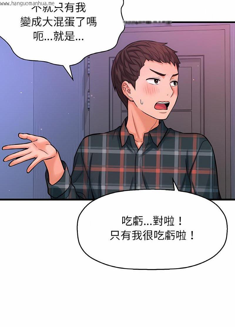 韩国漫画让人火大的她/我的女王韩漫_让人火大的她/我的女王-第10话在线免费阅读-韩国漫画-第55张图片