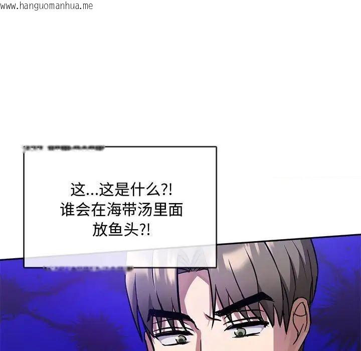 韩国漫画无法克制的爱/难以克制的欲望韩漫_无法克制的爱/难以克制的欲望-第11话在线免费阅读-韩国漫画-第56张图片