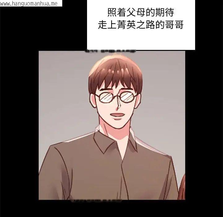 韩国漫画完美妻子的背叛/背叛的开始韩漫_完美妻子的背叛/背叛的开始-第13话在线免费阅读-韩国漫画-第95张图片