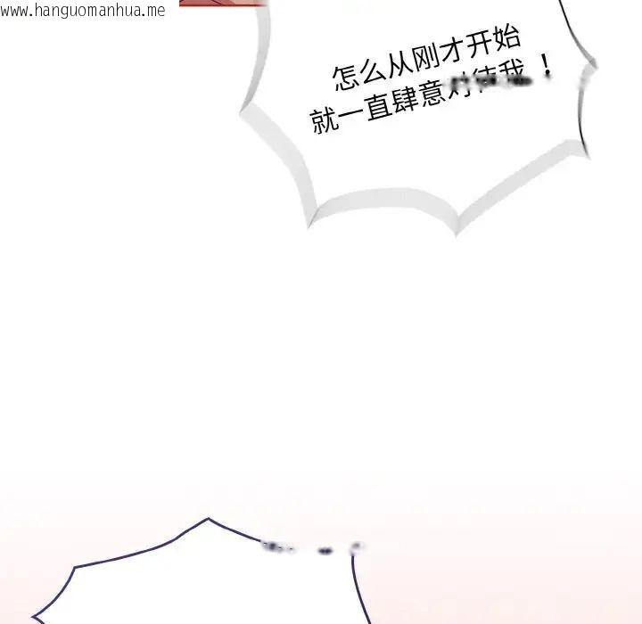 韩国漫画陌生的未婚妻/不请自来的未婚妻韩漫_陌生的未婚妻/不请自来的未婚妻-第64话在线免费阅读-韩国漫画-第43张图片