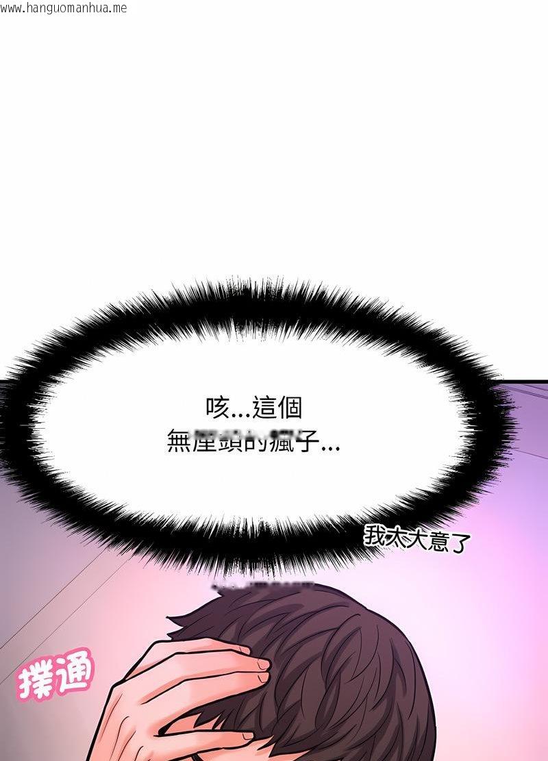 韩国漫画让人火大的她/我的女王韩漫_让人火大的她/我的女王-第10话在线免费阅读-韩国漫画-第73张图片