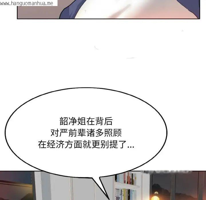 韩国漫画一杆入洞/一杆进洞韩漫_一杆入洞/一杆进洞-第9话在线免费阅读-韩国漫画-第46张图片