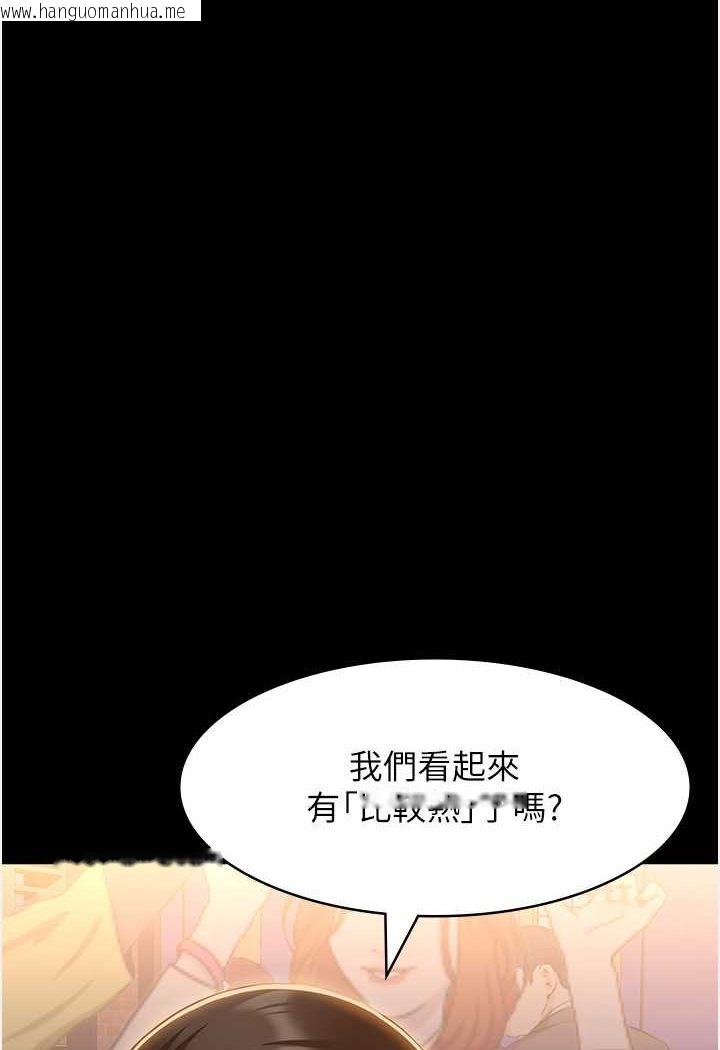 韩国漫画万能履历表韩漫_万能履历表-第96话-在同学面前被插入在线免费阅读-韩国漫画-第130张图片