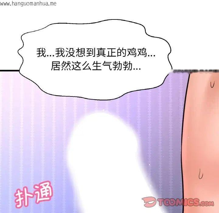 韩国漫画让人火大的她/我的女王韩漫_让人火大的她/我的女王-第11话在线免费阅读-韩国漫画-第28张图片