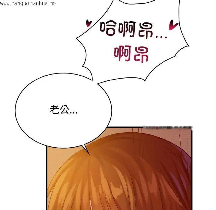 韩国漫画年轻代表/不该爱上你韩漫_年轻代表/不该爱上你-第6话在线免费阅读-韩国漫画-第76张图片