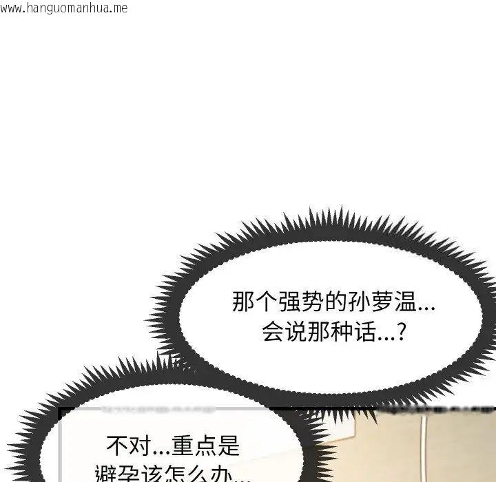 韩国漫画发小碰不得韩漫_发小碰不得-第7话在线免费阅读-韩国漫画-第8张图片