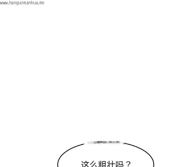 韩国漫画与初恋的危险重逢/当初恋变成继母韩漫_与初恋的危险重逢/当初恋变成继母-第42话在线免费阅读-韩国漫画-第184张图片