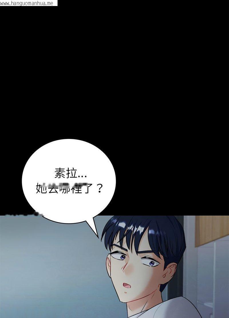 韩国漫画回不去的婚姻韩漫_回不去的婚姻-第2话在线免费阅读-韩国漫画-第85张图片