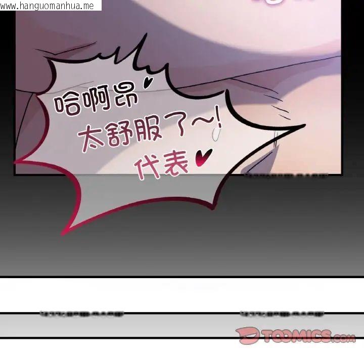 韩国漫画年轻代表/不该爱上你韩漫_年轻代表/不该爱上你-第6话在线免费阅读-韩国漫画-第111张图片