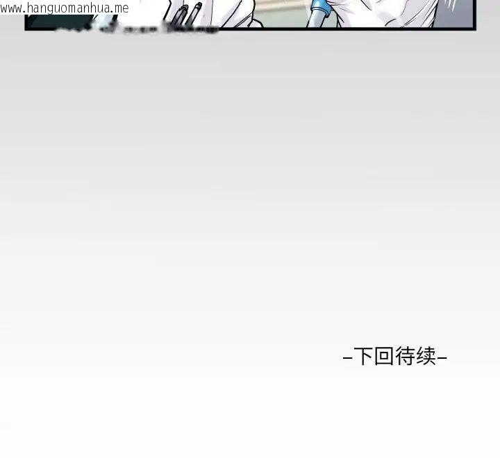 韩国漫画阿姨/意想不到的关系韩漫_阿姨/意想不到的关系-第104话在线免费阅读-韩国漫画-第81张图片